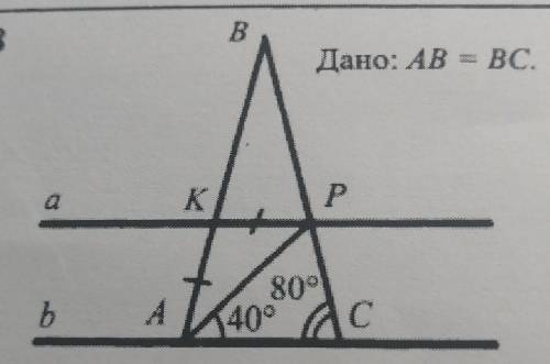 Параллельны ли прымые a и b?
