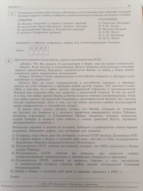 решить, ЕГЭ Артасов 2022 4 вариант
