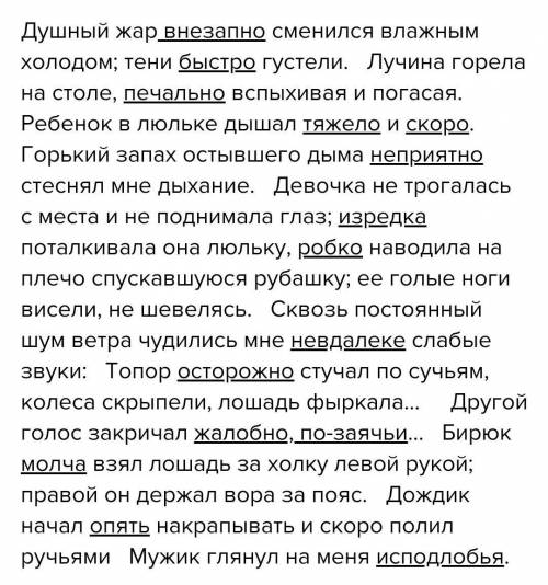 10 словосочетаний с сравнительными наречиями из бирюка