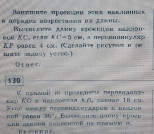 Ребят хелп , надо с рисунками:)