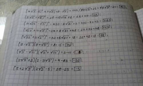 ещё. Первый упростить, а другие решить. Совсем всё забыла