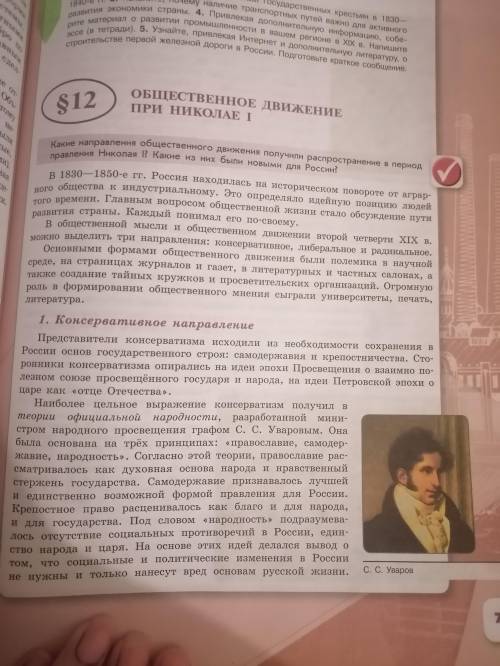 Найдите , в тексте идею, которая объединит общество