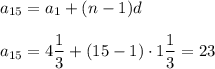 a_{15} =a_{1} +(n-1)da_{15} =4\dfrac{1}{3} +(15-1) \cdot 1\dfrac{1}{3}=23
