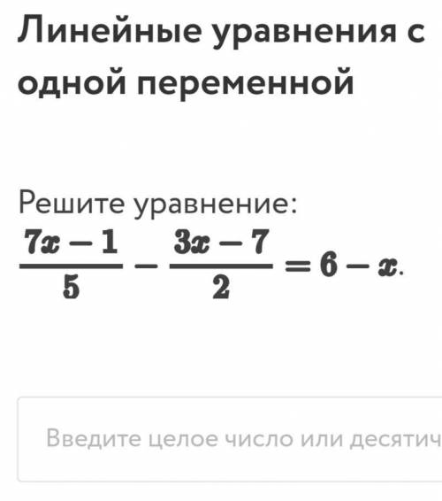Найдите значение выражения.