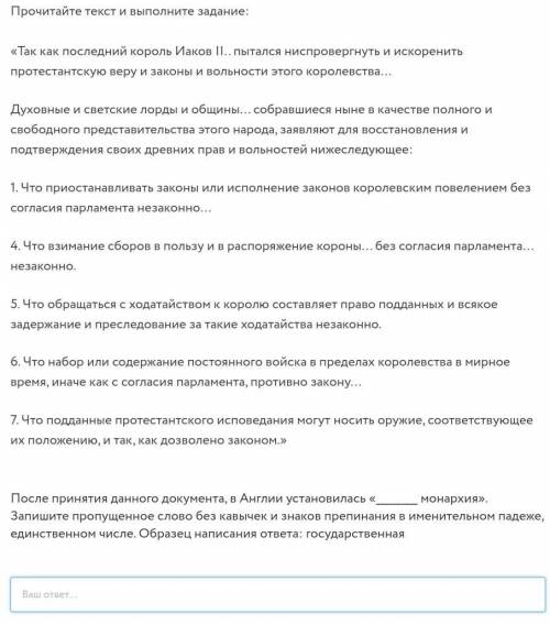 Прочитайте текст и выполните задание.