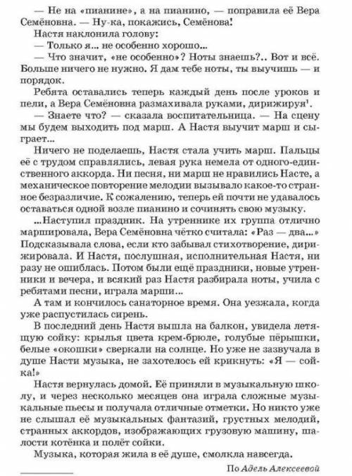 Упр 112 (выписать 5 предложения с союзом)