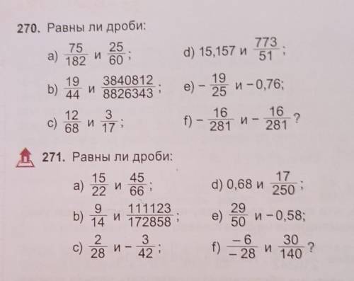 2 задание 6 класс математика