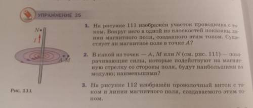 На вопрос 2 ответьте , желательно с развернутым ответом