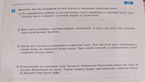 сделать практ. раб. 7 класс Стадник