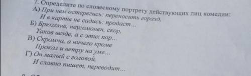 Произведение «Горе от ума»
