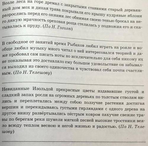 , нужно расставить запятые, пронумеровать их , и выписать цифры , обозначающие запятые между частями