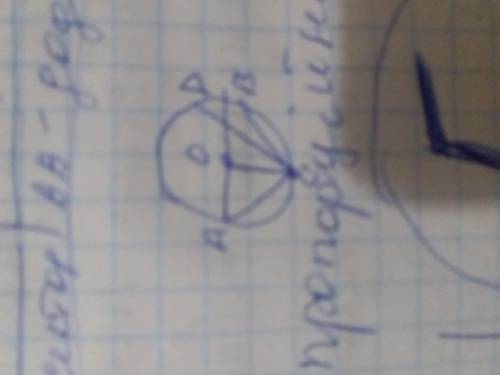 Укажіть правильно названий елемент круга із центром у точці О.варіанти відповідей А -СО ХОРДА.Б-СД д