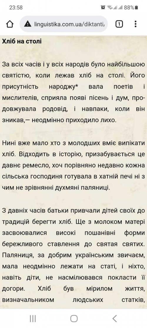 мне нужен переказ вот текст