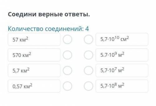 Площадь фигуры и её свойство