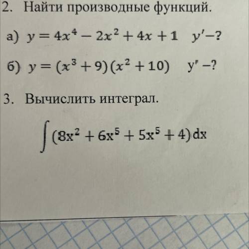 найти производные функции