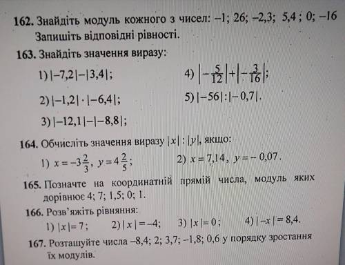 До іть вправа 162 даю 100Б