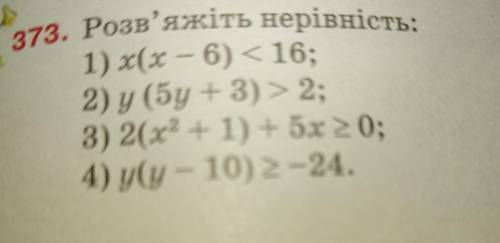 До іть хтось завдання на фото