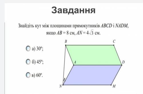 Решите очень задание на фото!желательно из решением