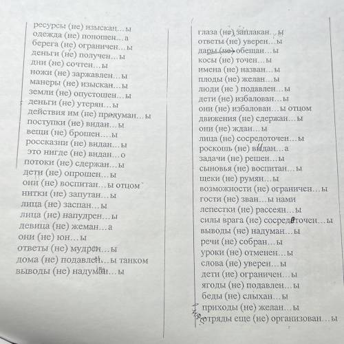 Краткие формы, также присутствуют исключения