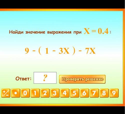Тождественные преобразования выражений