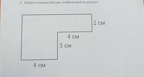 Найдите площадь фигуры , изображенной на рисунке.