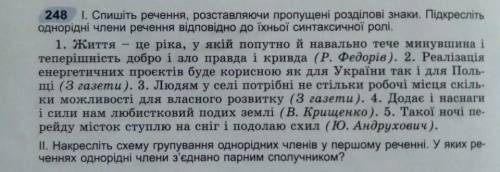 Напишите мне очень умоляю вас хто-нибудь я все последние даю