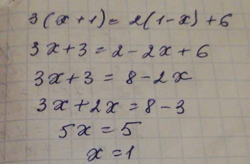 Решите уравнение: 1) 3(х+1)=2(1-x)+6;