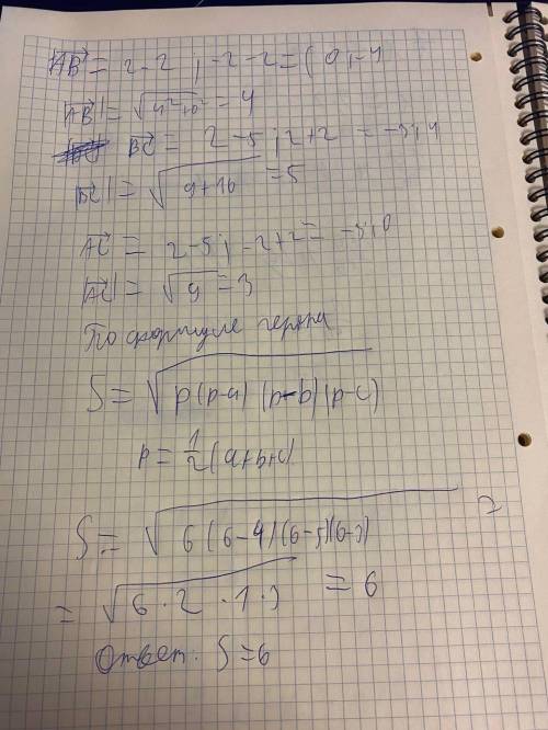 Вершини трикутника знаходяться в точках А((2:-2) В(2;2) і С(5;-2). Знайдіть периметр трикутника