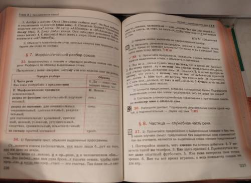 упр34(2),по примеру в таблице