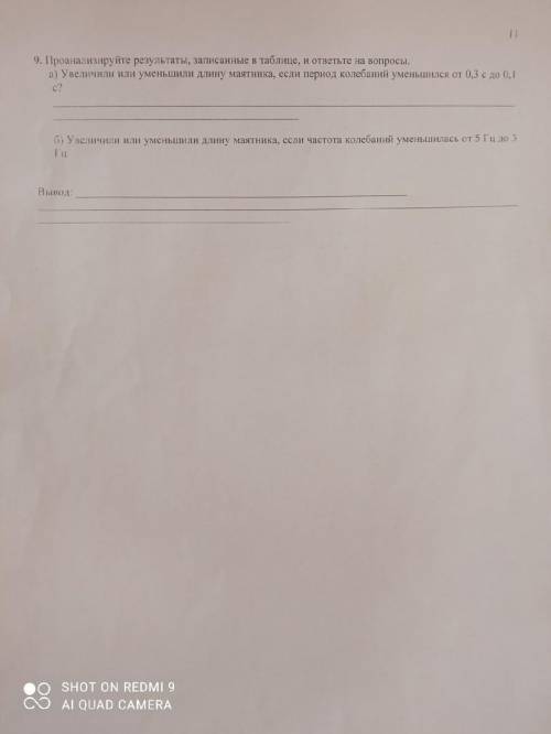 Нужно решить лабораторную работу, за