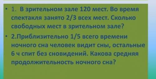 2.Приблизительно 1/5 всего времени продолжительность ночного сна? ночного сна человек видит сны, ост