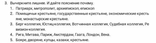 нужно связанно с темой Пётр 1
