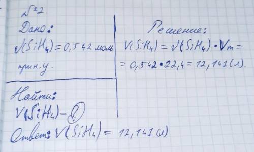 решить 2 задачи Какой объем при н.у. занимают 5, 6 г бромоводорода HBr? Какой объем при н.у. занимаю