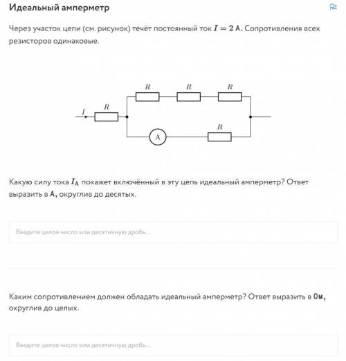 Через участок цепи (см. рисунок) течёт постоянный ток А Сопротивления всех резисторов одинаковые.