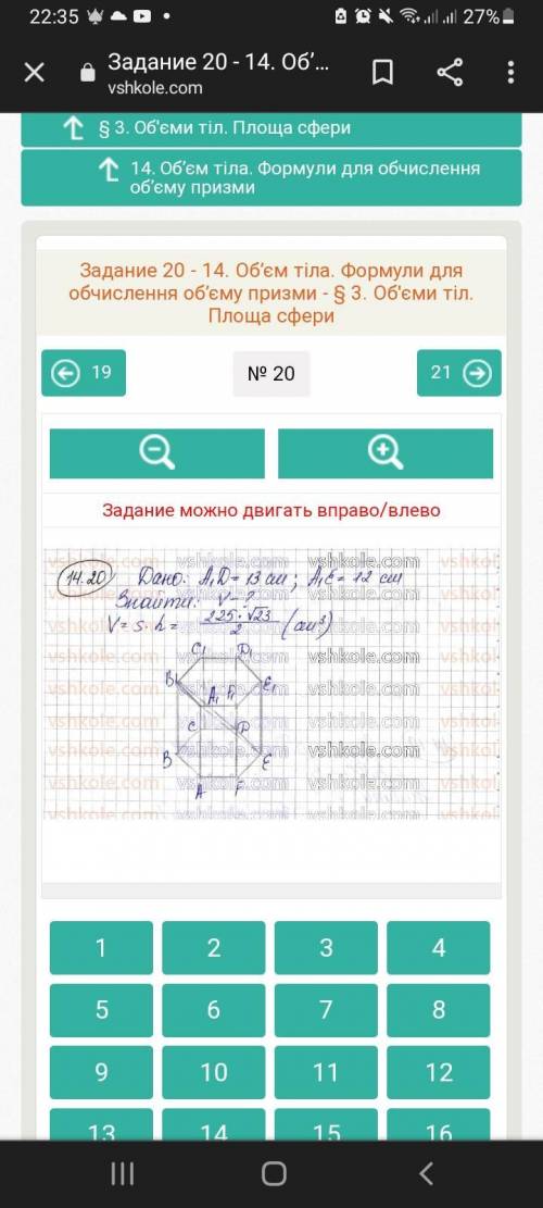 Знайдіть об'єм правильної шестикутної призми. Малюнок на фото. Діагоналі А1D =13см, А1Е=12см