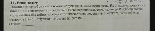 Владимир приобрёл себе новые наручные механические часы