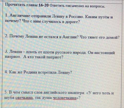 Практическая часть * Рассказ(сказка) Левша