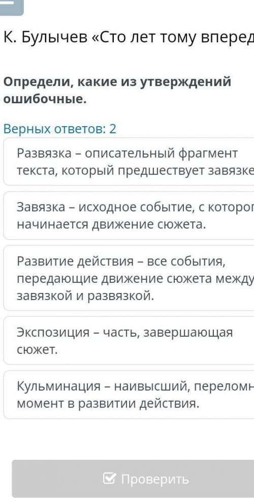 К. Булычев. «Сто лет тому вперед»