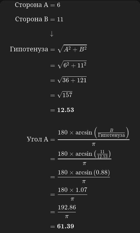 57.Найдите площадь треугольника его неизвестные элементы