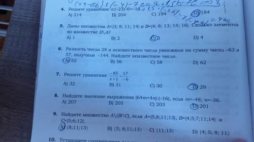 Решения ответы в вариантах верные решения нужны