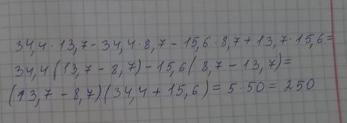 Решите методом групирования
