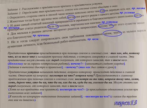 Тема:причастные обстоятельства , очень надо
