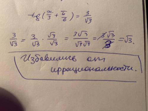 Куда пропал корень трёх в знаменателе ???