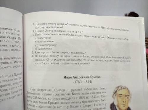 Можете ответить на вопросы