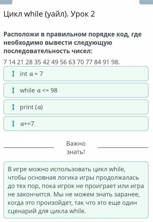 Цикл while (уайл). Урок 2 Проанализируй следующий код и дополни таблицу.nums = []while len(nums) &lt