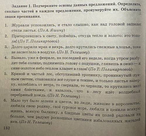 Нужно объяснить знаки применения , тема:различные виды связи , очень