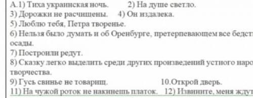 Определите полные и неполные предложения