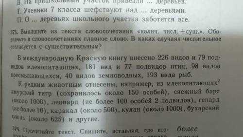 Выпишите из текста словосочетания колич числ + сущ Обозначьте в словосочетаниях главное слово . В ка