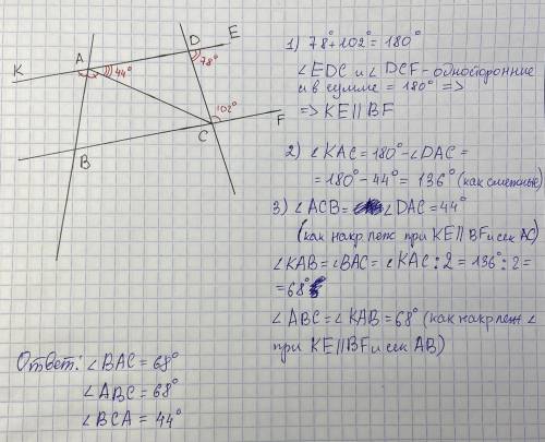 Используя рисунок найдите углы треугольника ?