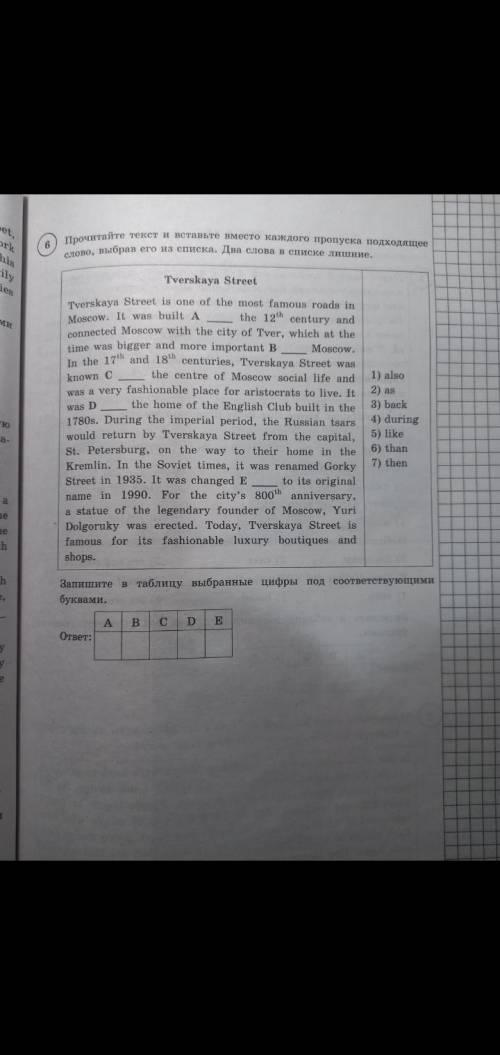 Если знаете скажите из какого это учебника